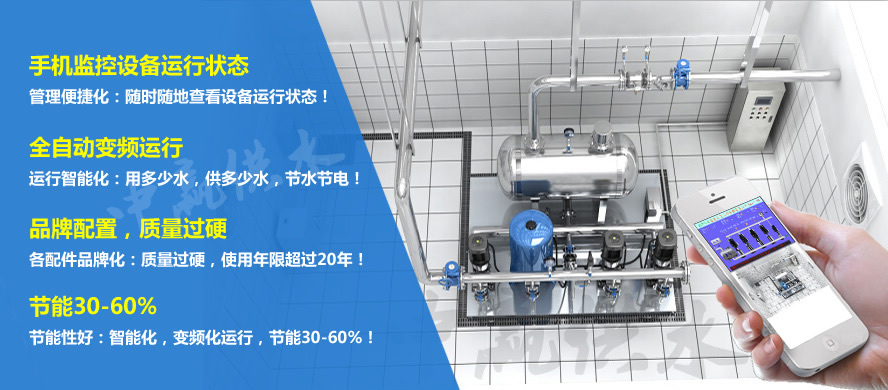 全自動變頻恒壓給水設(shè)備手機(jī)在線監(jiān)控系統(tǒng)2 全自動變頻恒壓給水設(shè)備手機(jī)在線監(jiān)控系統(tǒng)2