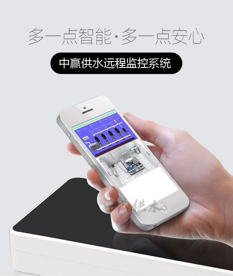 全自動變頻恒壓給水設(shè)備手機(jī)在線監(jiān)控系統(tǒng) 全自動變頻恒壓給水設(shè)備手機(jī)在線監(jiān)控系統(tǒng)