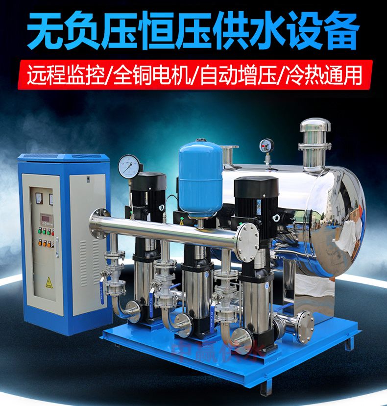 全自動無負壓變頻供水設備