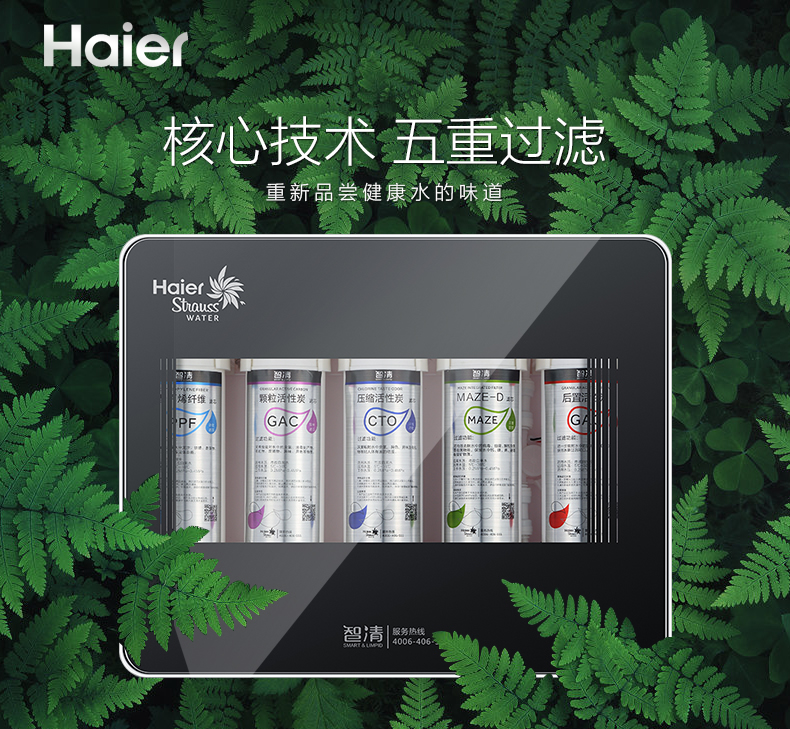 新型自來水凈水器哪個(gè)牌子好？凈水器什么品牌好？它在凈水器十大品牌中的排名是多少位？